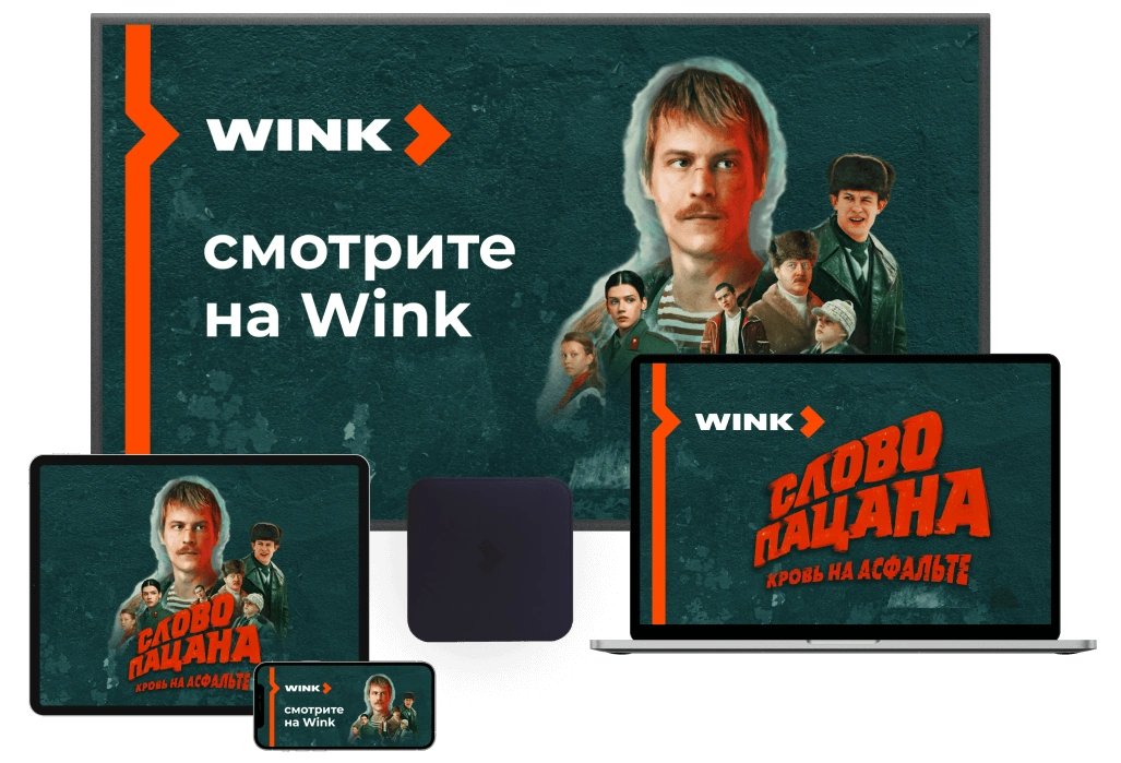 Wink %provider2% в деревня Устье